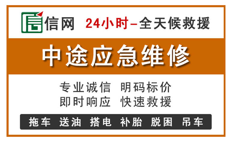 江永附近汽车应急维修电话