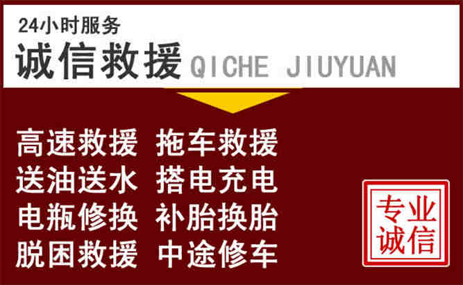 江永24小时拖车电话